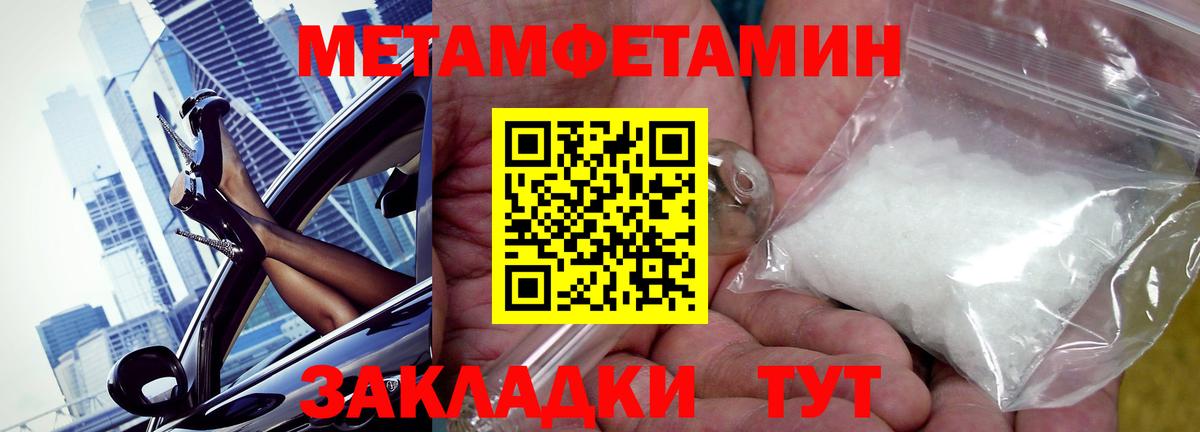 Пятигорск  АМФЕТАМИН Premium  АМФ  Вход с VPN 