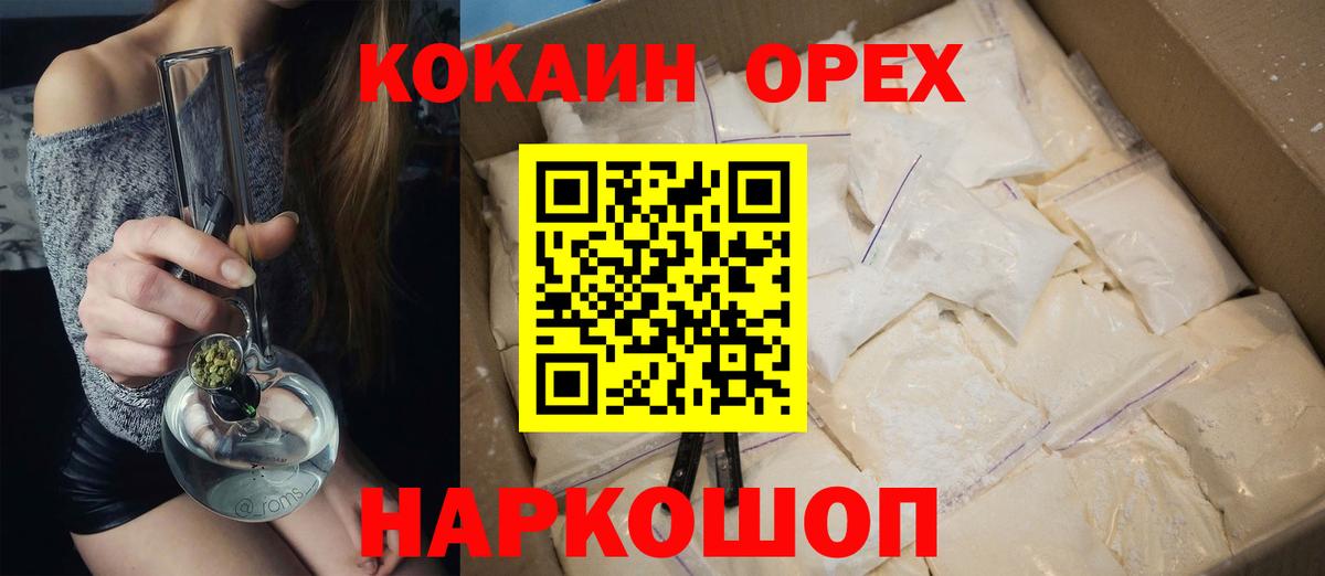 Cocaine Перу  Вход с VPN  Пятигорск 