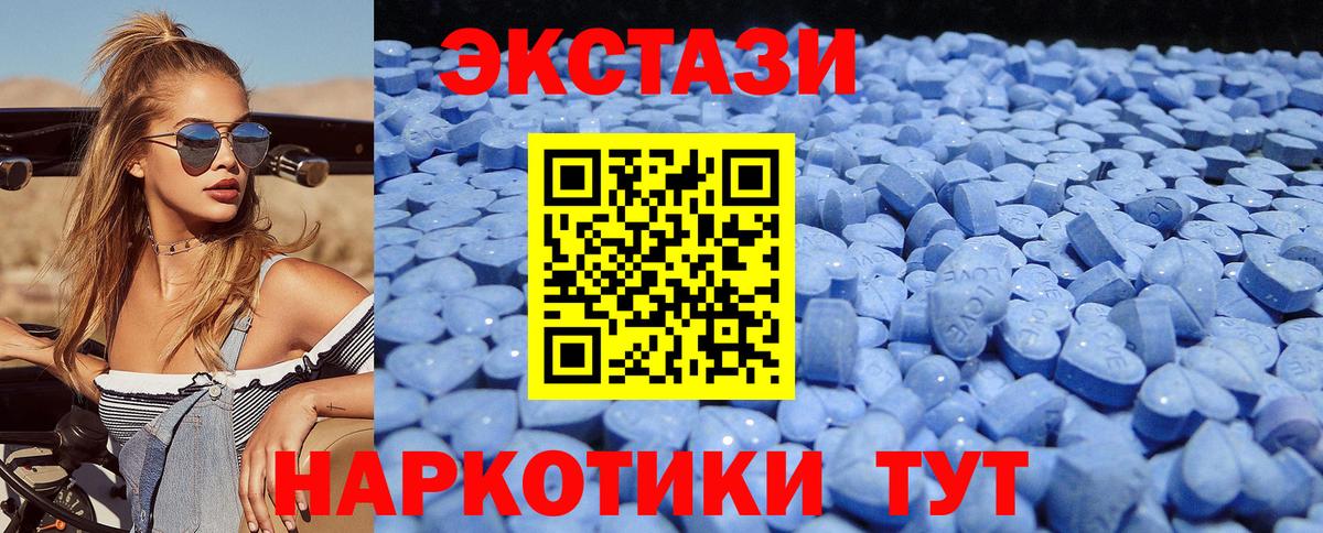 ЭКСТАЗИ  Вход с VPN  Ecstasy 250 мг  Пятигорск  ЭКСТАЗИ таблы 