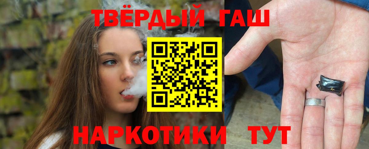 Пятигорск  ГАШИШ Cannabis  Вход с VPN  Гашиш ice o lator 