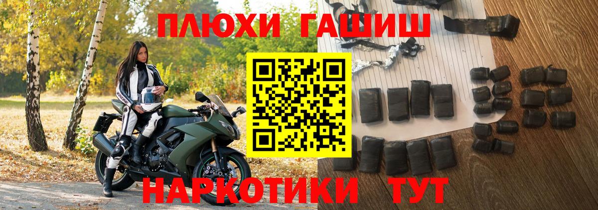 ГАШИШ VHQ Пятигорск
