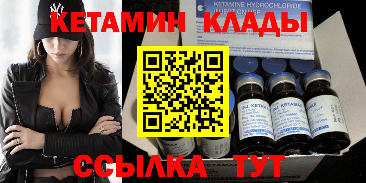 КЕТАМИН VHQ  Вход с VPN  Пятигорск  Кетамин VHQ 