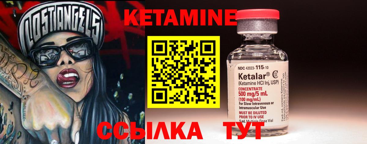 Кетамин VHQ Пятигорск