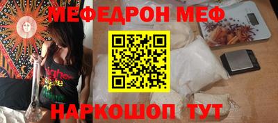 мяу мяу кристалл Будённовск