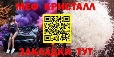 мяу мяу кристалл Будённовск