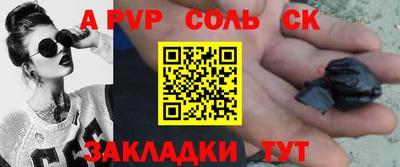 стафф Бузулук