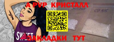 мяу мяу кристалл Будённовск