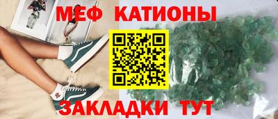 мяу мяу кристалл Будённовск