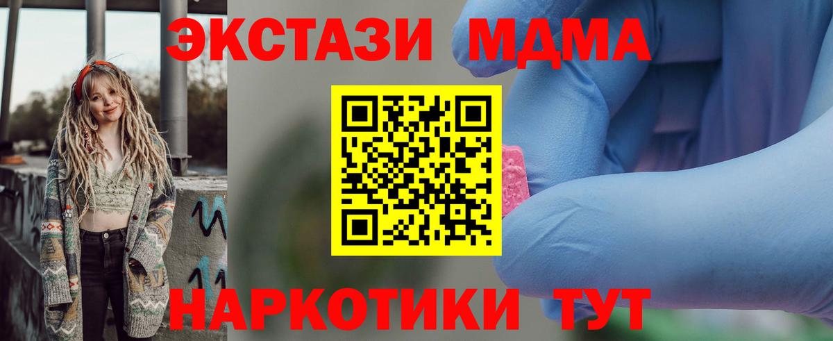 MDMA  Вход с VPN  МДМА молли  Пятигорск  МДМА кристаллы 