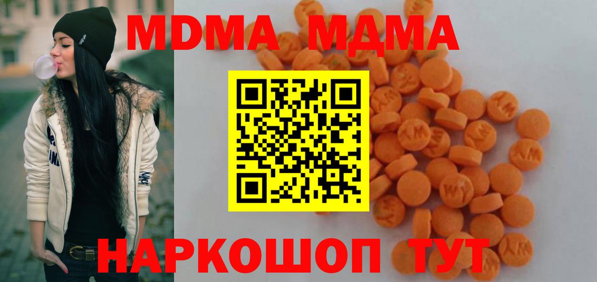 МДМА молли Пятигорск