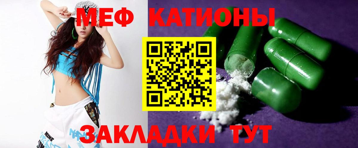 Меф кристаллы Пятигорск