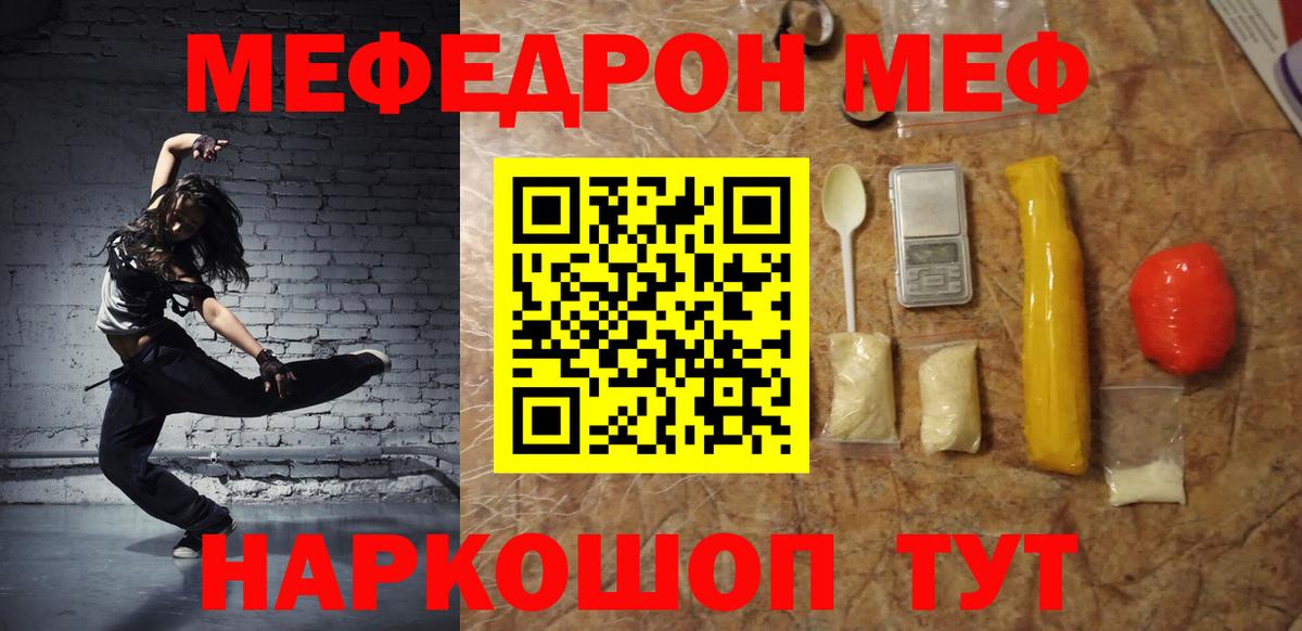 Меф  цена   Мефедрон  Пятигорск  МЯУ-МЯУ mephedrone  Мефедрон VHQ  Вход с VPN 