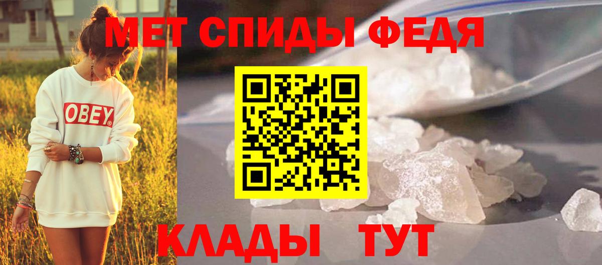 Пятигорск  Первитин кристалл  Вход с VPN 