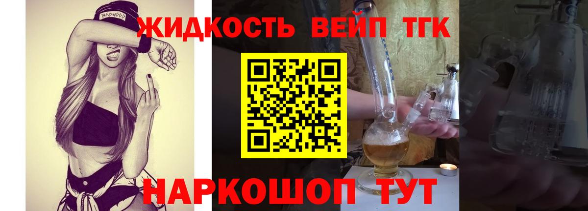 Пятигорск  Дистиллят ТГК вейп с тгк  Дистиллят ТГК гашишное масло  Вход с VPN 
