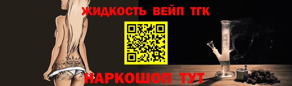 ТГК гашишное масло Пятигорск