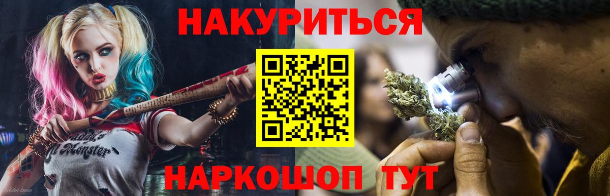 Пятигорск  Каннабис LSD WEED  Вход с VPN  Марихуана Amnesia  Конопля сатива  Конопля индика 